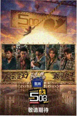 蓝天影视动画长片云的第八层手绘海报