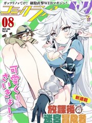 蓝天影视热度榜第四名漫改缩略图