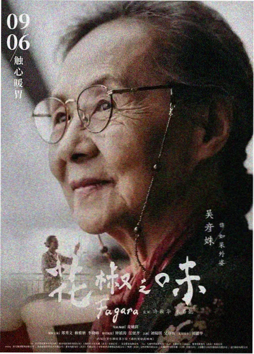 蓝天影视奖项遗漏专题封面图